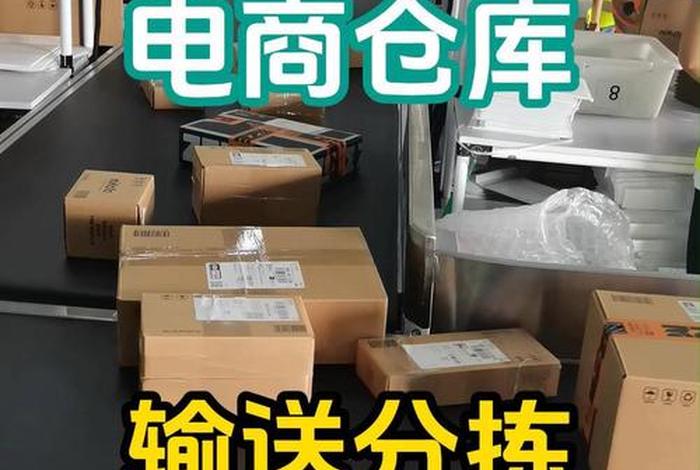 电商打包是做什么工作 电商打包是做什么工作内容