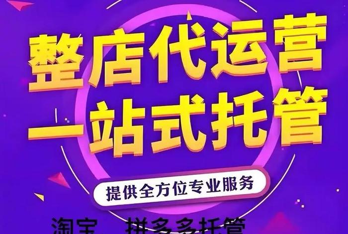 电商运营推广，电商运营推广是做什么的