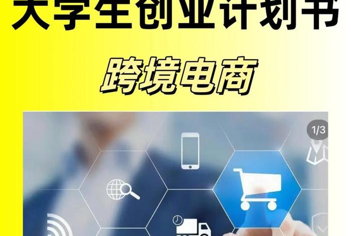跨境电商创业无需货源、跨境电商创业无需货源怎么办 跨境电商创业无需货源、跨境电商创业无需货源怎么办