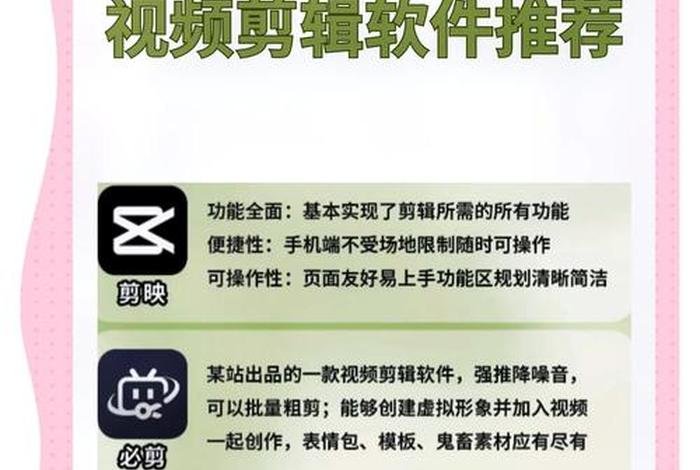 二类电商视频剪辑(二类电商视频剪辑软件) 二类电商视频剪辑(二类电商视频剪辑软件)