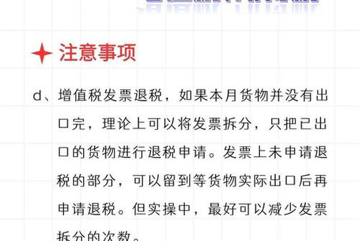 跨境电商收入要交增值税吗；跨境电商收入要交增值税吗知乎