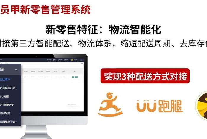 新零售电商平台有哪些app;新零售电商企业有哪些 新零售电商平台有哪些app;新零售电商企业有哪些