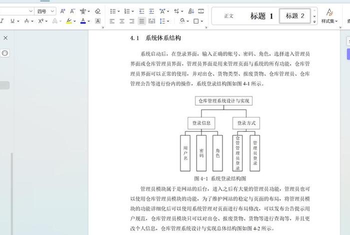 仓储系统规划设计,仓储系统规划设计的主要程序包括 仓储系统规划设计,仓储系统规划设计的主要程序包括