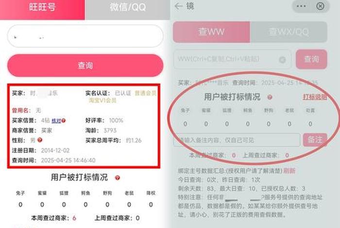 查电商插件(电商查询软件) 查电商插件(电商查询软件)