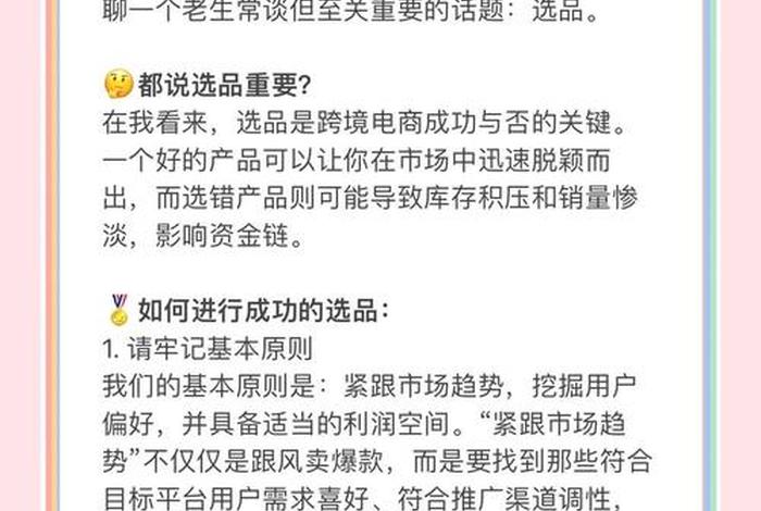 跨境电商产品有哪些特点、跨境电商产品有哪些特点呢 跨境电商产品有哪些特点、跨境电商产品有哪些特点呢