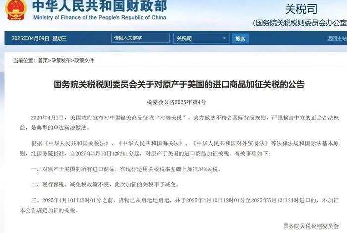 美国电商平台商品最高涨价377%(美国电商平台商品涨价377%) 美国电商平台商品最高涨价377%(美国电商平台商品涨价377%)