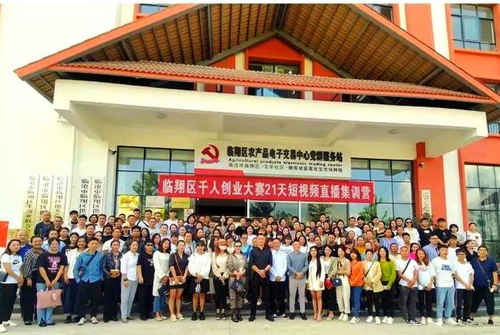 临翔电商 临翔电商中心