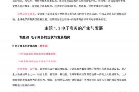 电商基础知识大全，电商基础知识大全电子版