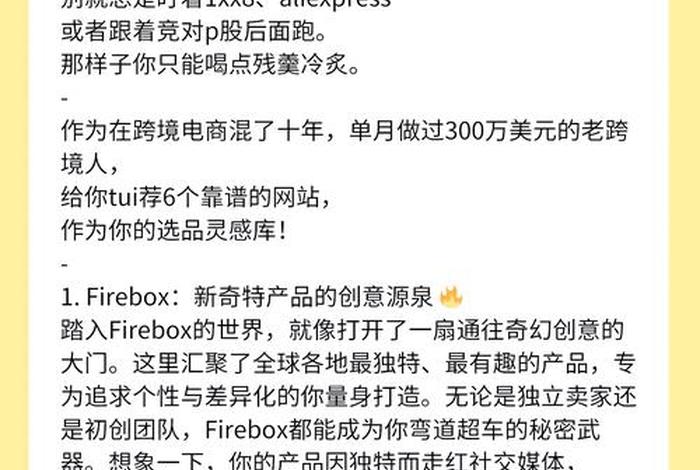 跨境电商选品网站(跨境电商选品网站推荐) 跨境电商选品网站(跨境电商选品网站推荐)