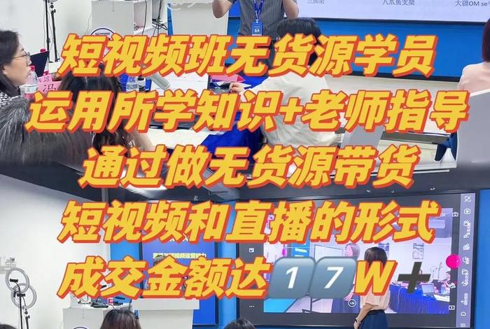 广州美迪电商培训学校有哪些课程(广州美迪电商培训学校有哪些课程啊) 广州美迪电商培训学校有哪些课程(广州美迪电商培训学校有哪些课程啊)