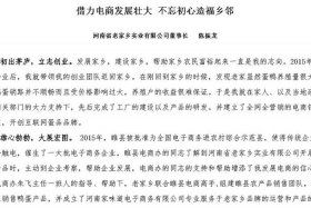 电商扶贫2020、2021电商扶贫