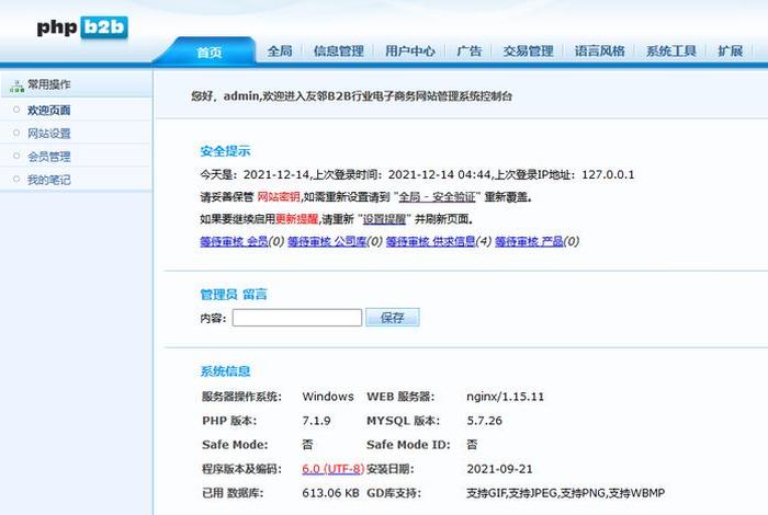 电商网站开发 电商网站开发用php什么框架