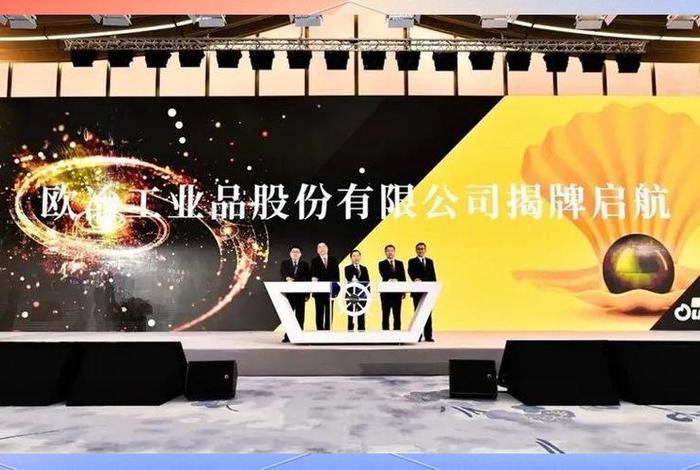 欧冶电商平台法人是谁 欧冶电商平台法人是谁啊 欧冶电商平台法人是谁 欧冶电商平台法人是谁啊