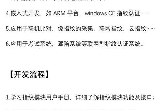 指纹科技跨境电商美国 指纹科技产品介绍视频 指纹科技跨境电商美国 指纹科技产品介绍视频