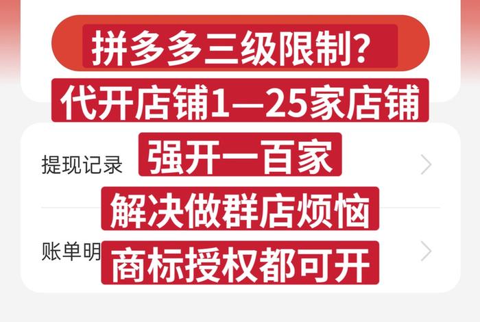 拼多多新电商开创者官方网站、拼多多新电商开创者官方网站是真的吗 拼多多新电商开创者官方网站、拼多多新电商开创者官方网站是真的吗