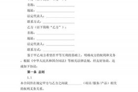 电商合作协议合同范本免费；电商合作协议合同范本免费打印