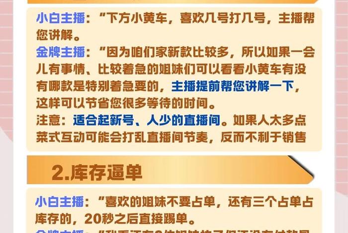 电商直播间助播捧哏话术,电商直播间助播捧哏话术是真的吗 电商直播间助播捧哏话术,电商直播间助播捧哏话术是真的吗