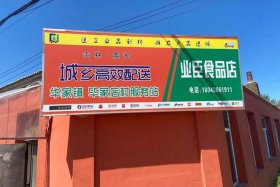 村级电商服务站、村级电商服务站点