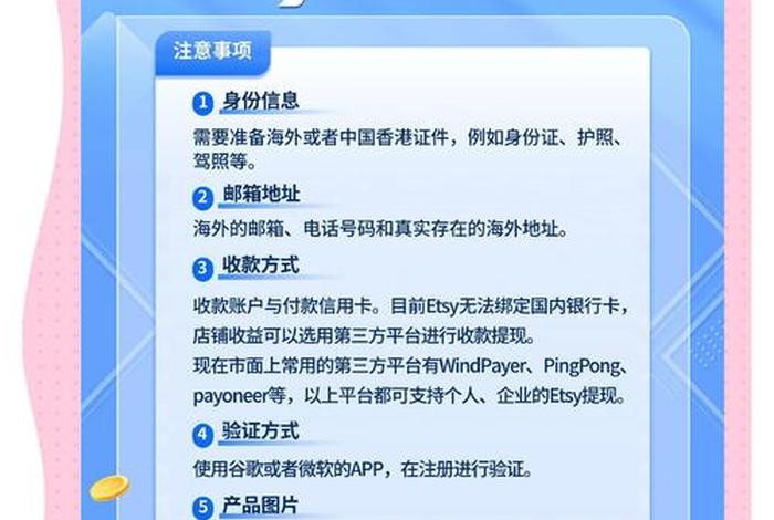 etsy中国人还能开店吗 - etsy中国人还能开店吗2021 etsy中国人还能开店吗 - etsy中国人还能开店吗2021