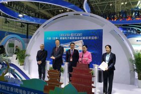 中国电商大会；中国电商大会是哪一年