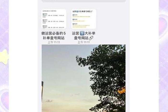 电商查词工具（电商查词工具是什么）