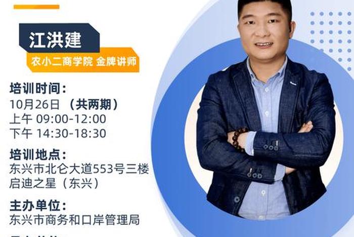 电商短视频免费观看、电商课程免费视频 电商短视频免费观看、电商课程免费视频