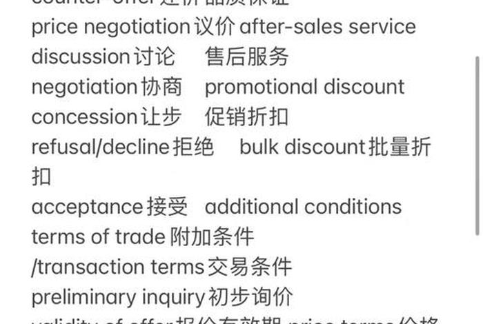 电商英文平台 电商平台 英文词汇 电商英文平台 电商平台 英文词汇