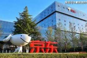 京东电商平台一共投资了多少亿、京东电商平台一共投资了多少亿人民币