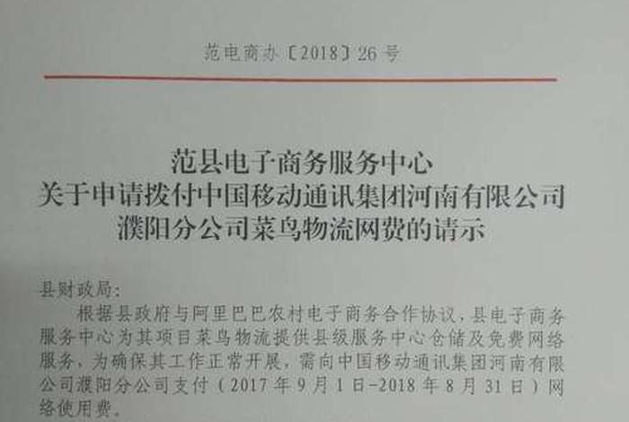河南电商加盟 - 河南电商加盟电话 河南电商加盟 - 河南电商加盟电话