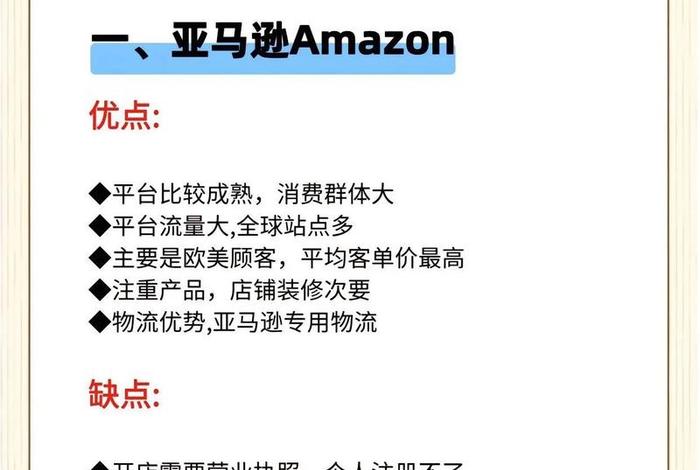 小红书作为一个跨境电商平台、小红书作为一个跨境电商平台的优势 小红书作为一个跨境电商平台、小红书作为一个跨境电商平台的优势