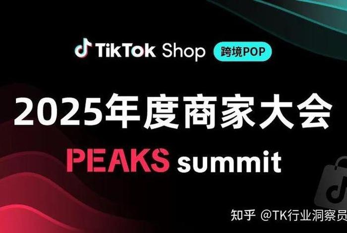 tiktokshop跨境电商官网主页 在tiktok可以挂的跨境电商平台有哪些 tiktokshop跨境电商官网主页 在tiktok可以挂的跨境电商平台有哪些