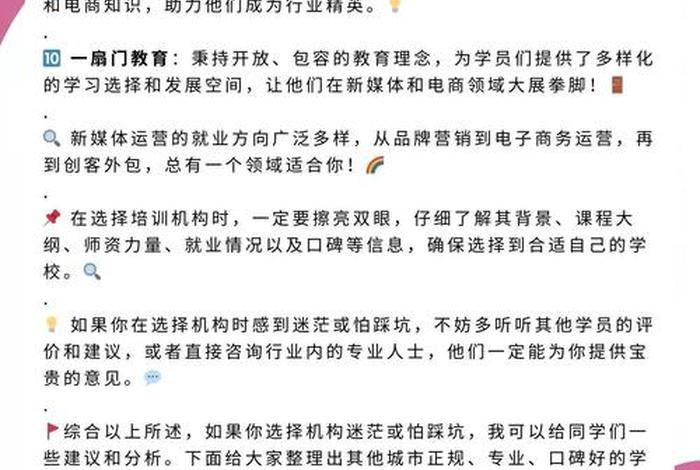 杭州比较好的电商培训公司 - 杭州比较好的电商培训公司排名 杭州比较好的电商培训公司 - 杭州比较好的电商培训公司排名