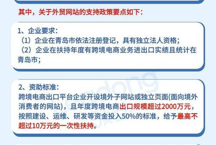 跨境电商园区补贴政策 - 跨境电商产业园政策 跨境电商园区补贴政策 - 跨境电商产业园政策