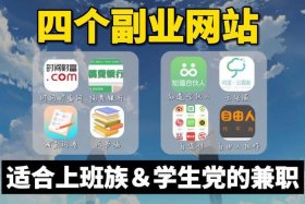 微电商服务平台 - 微电商兼职平台是真的吗