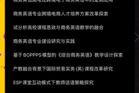 商务英语跨境电商论文选题方向，商务英语跨境电商论文选题方向怎么写