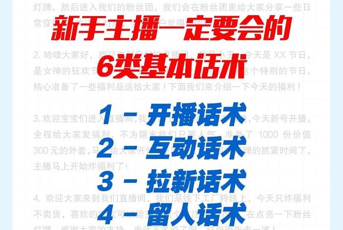 电商直播间话术 电商直播间话术大全