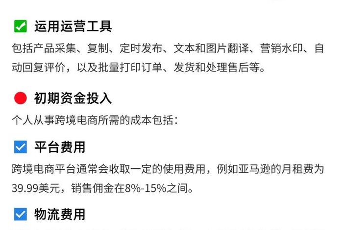 个人做跨境电商需要具备哪些条件,个人做跨境电商需要具备哪些条件呢 个人做跨境电商需要具备哪些条件,个人做跨境电商需要具备哪些条件呢