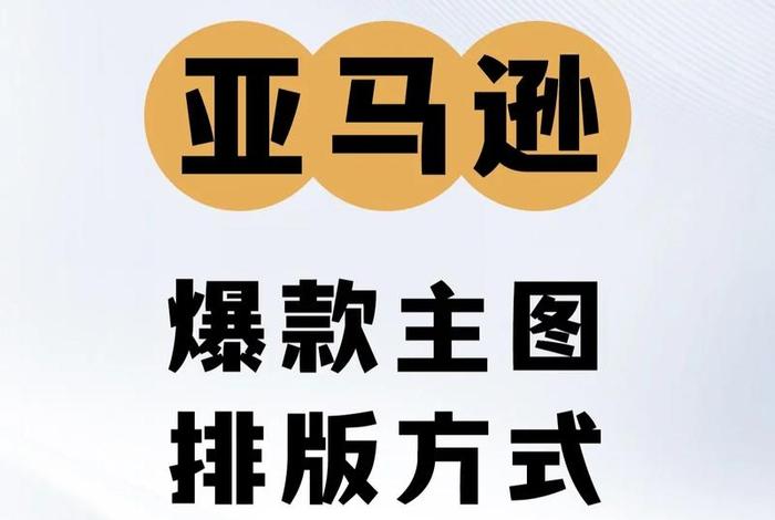 亚马逊跨境电商平台(亚马逊跨境电商平台下载安装) 亚马逊跨境电商平台(亚马逊跨境电商平台下载安装)