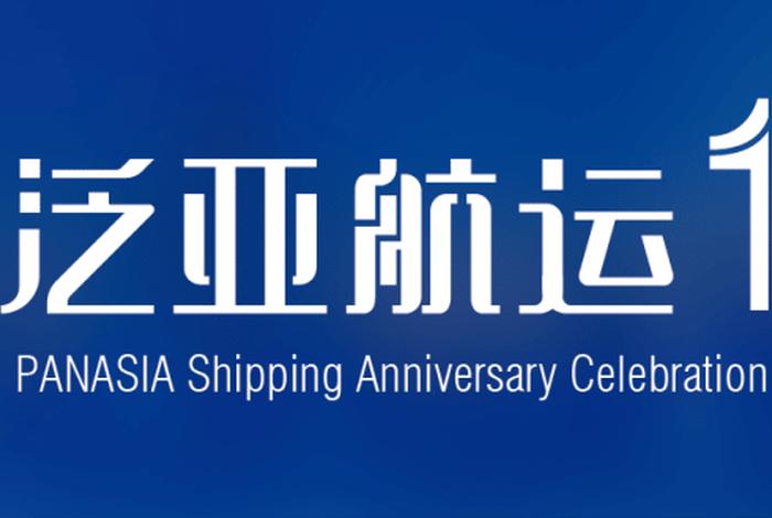 泛亚网络平台 泛亚网络平台官网