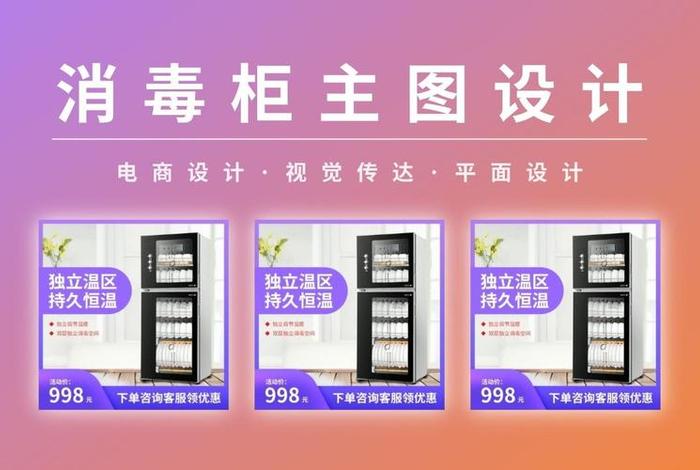 电商ps主图设计，电商ps主图设计怎么做