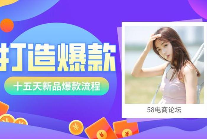 58电商论坛最近怎么了；58电商论坛怎么样