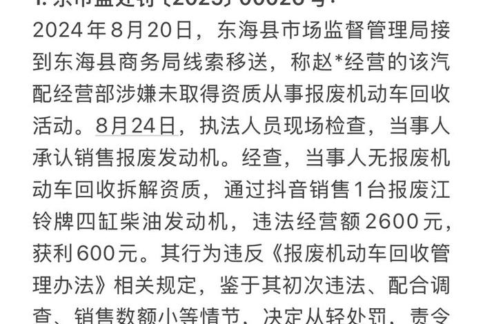 电商无证经营怎么处罚 电商无证经营怎么处罚的 电商无证经营怎么处罚 电商无证经营怎么处罚的