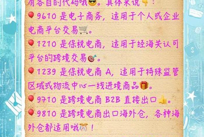跨境电商的报关方式 跨境电商的报关方式有哪几种 跨境电商的报关方式 跨境电商的报关方式有哪几种