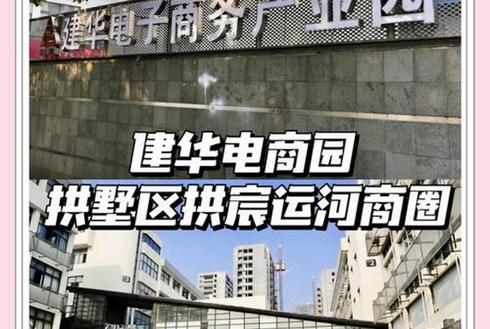 杭州电商基地网商园,杭州电商基地网商园有哪些 杭州电商基地网商园,杭州电商基地网商园有哪些