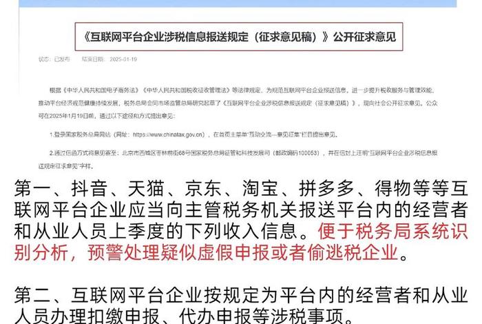 电商征税利好哪些个股、电商征税好还是不好 电商征税利好哪些个股、电商征税好还是不好