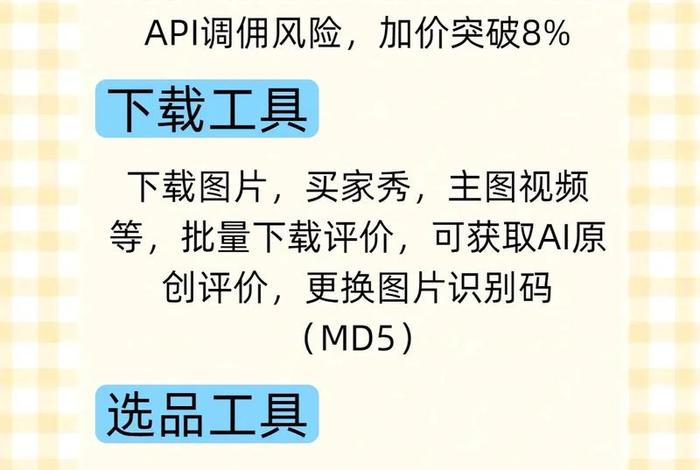 电商工具铺货,电商工具铺货怎么做 电商工具铺货,电商工具铺货怎么做