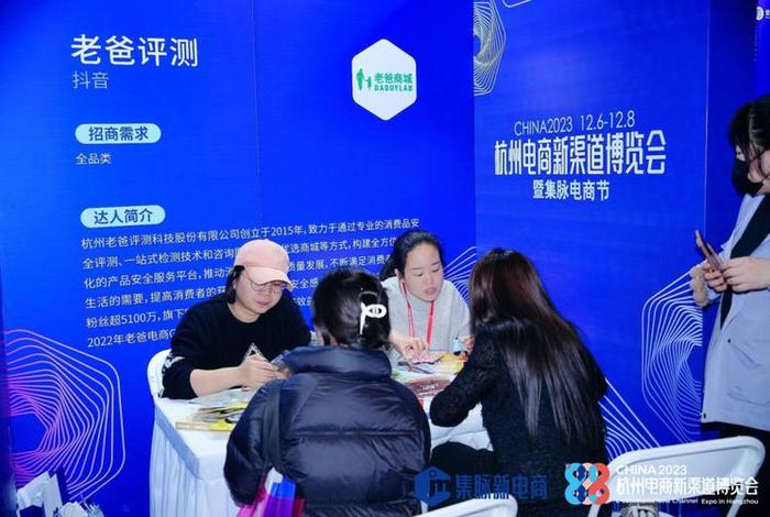 杭州电商新渠道博览会2023嘉宾有谁 2020杭州电商新渠道博览会 杭州电商新渠道博览会2023嘉宾有谁 2020杭州电商新渠道博览会