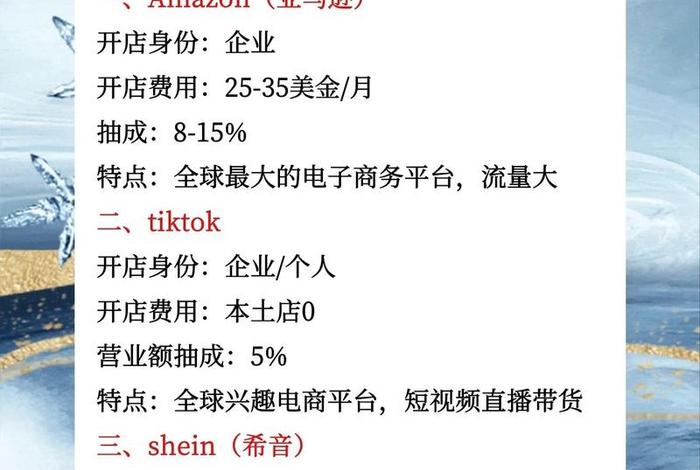 跨境电商做什么类目比较好 - 跨境电商做什么类目比较好做