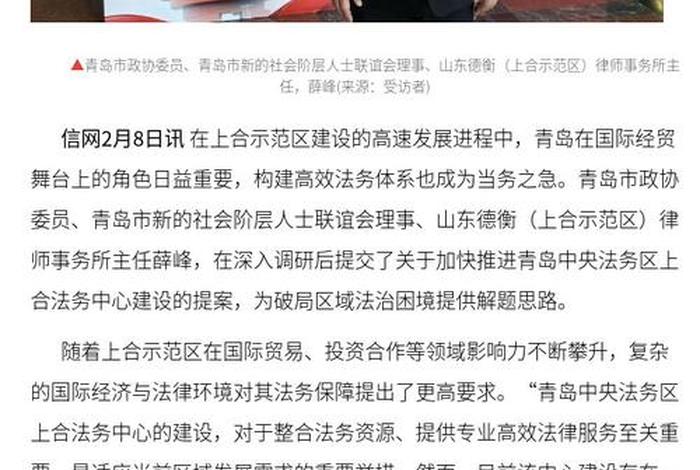 薛德电商 - 薛德峰个人资料 薛德电商 - 薛德峰个人资料