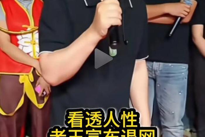 电商老李李哥 电商老王